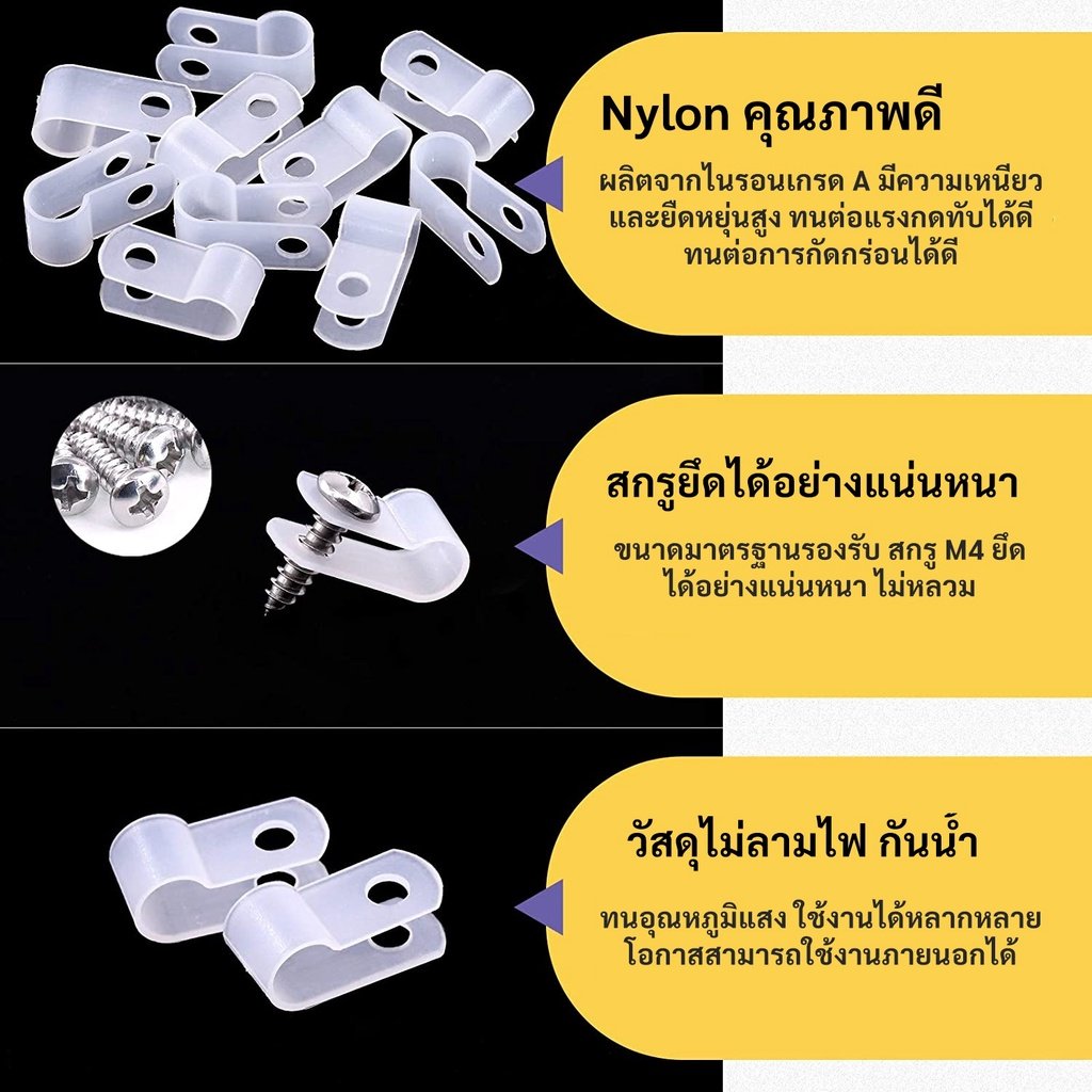 WR (แพ็ค 100 ชิ้น) เคเบิ้ล แคล้ม ตัว จับสายไฟ 1/4 , 1/8 , 3/8นิ้ว พลาสติก R-Type ตัวยึดสายไฟ – 1/8 นิ้ว - 10 ชิ้น - Image 5