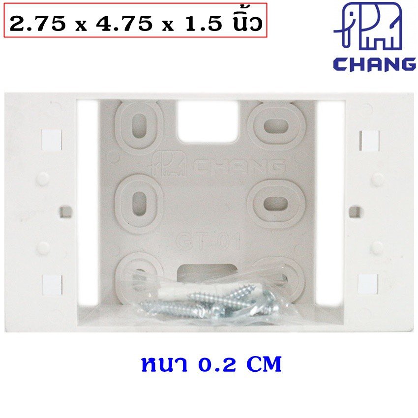Chang บล็อกลอย (ขนาด 2*4 นิ้ว และ 4*4 นิ้ว) หนา 0.3 CM สีขาว รุ่นใหม่ พลาสติกคุณภาพดี รองรับฝา 1-6 ช่อง – 4*4 - Image 3