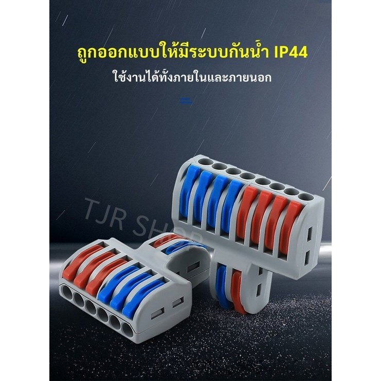 WR ตัวล็อคสาย แบบหนีบ เข้า 2 ออก 4/6/8 ช่อง 32A 600V สะดวก ใช้ง่าย ประหยัดเวลา ตัวเชื่อมสายไฟ – เข้า 2 ออก 6 ช่อง - Image 5