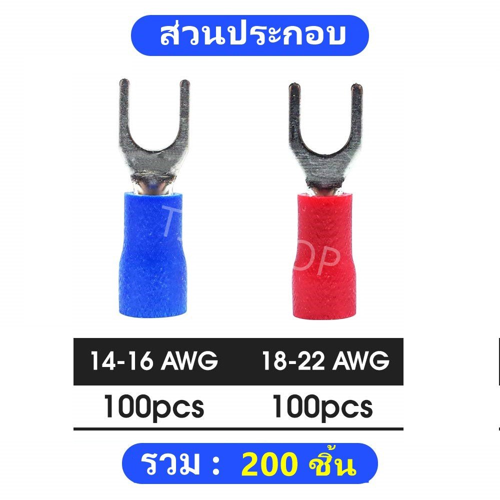 TJR (แพ็ค 200 ชิ้น) หางปลา แฉกเปลือย สำหรับสายไฟ ขนาด 16-14 AWG 1.5-2.5 Sqmm ตัวเชื่อม - Image 2