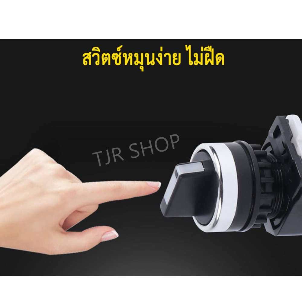 SC สวิตซ์ลูกศร 2 จังหวะ / 3 จังหวะ NO NC รุ่นประหยัด สีดำ ซีเล็คเตอร์สวิตซ์ (Selector Switch) - Image 5