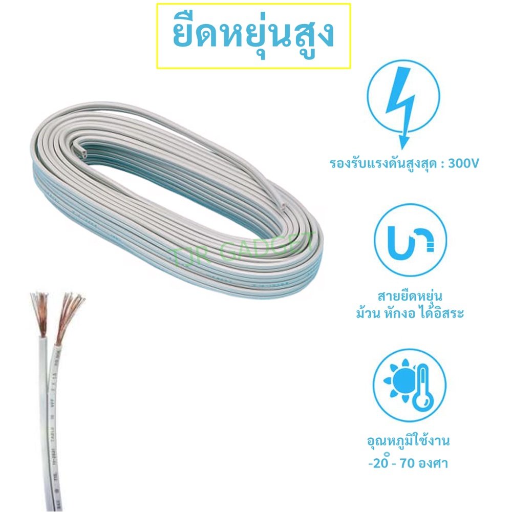 2-9 เมตร) ANT สายไฟอ่อน Speaker Wire DC 2*1 Sqmm สายไฟแรงดันต่ำ สำหรับ เครื่องใช้ไฟฟ้า DC Cable – 3 เมตร ตัดเศษ - Image 5