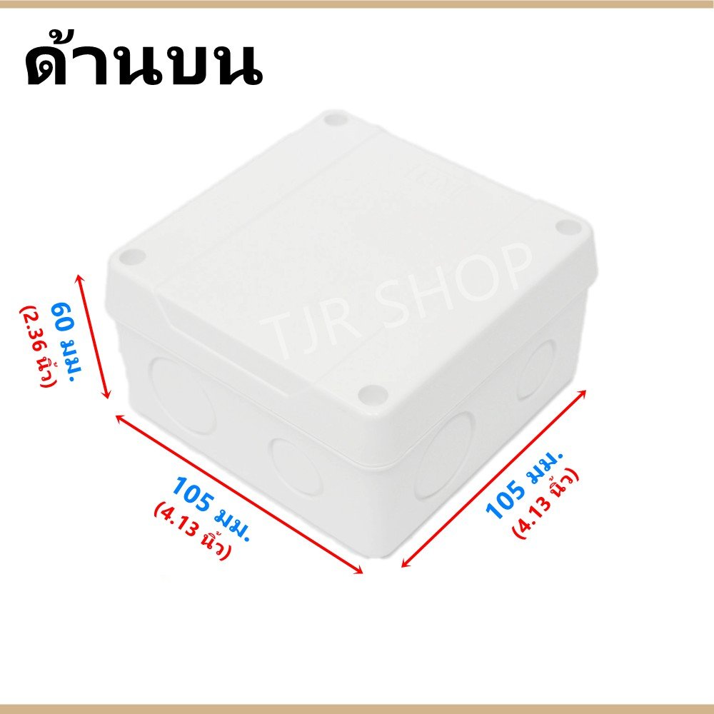 NK กล่อง กันน้ำ สำหรับ ประกอบวงจรไฟฟ้า รุ่น T-202 สีขาว (ขนาด 10.5*10.5*6 CM) กล่องพลาสติก กันฝน พั - Image 3