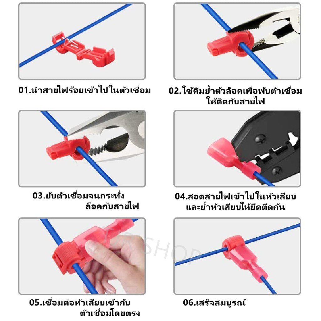 T-Tap ตัวเชื่อมสายไฟแบบล็อค ไม่ต้องปอกฉนวน 3 สี แพ็ค 60 ชิ้น ข้อต่อสายไฟ ตัวต่อสายไฟ รถยนต์ มอเตอร์ไซค์ Quick Splice - Image 7