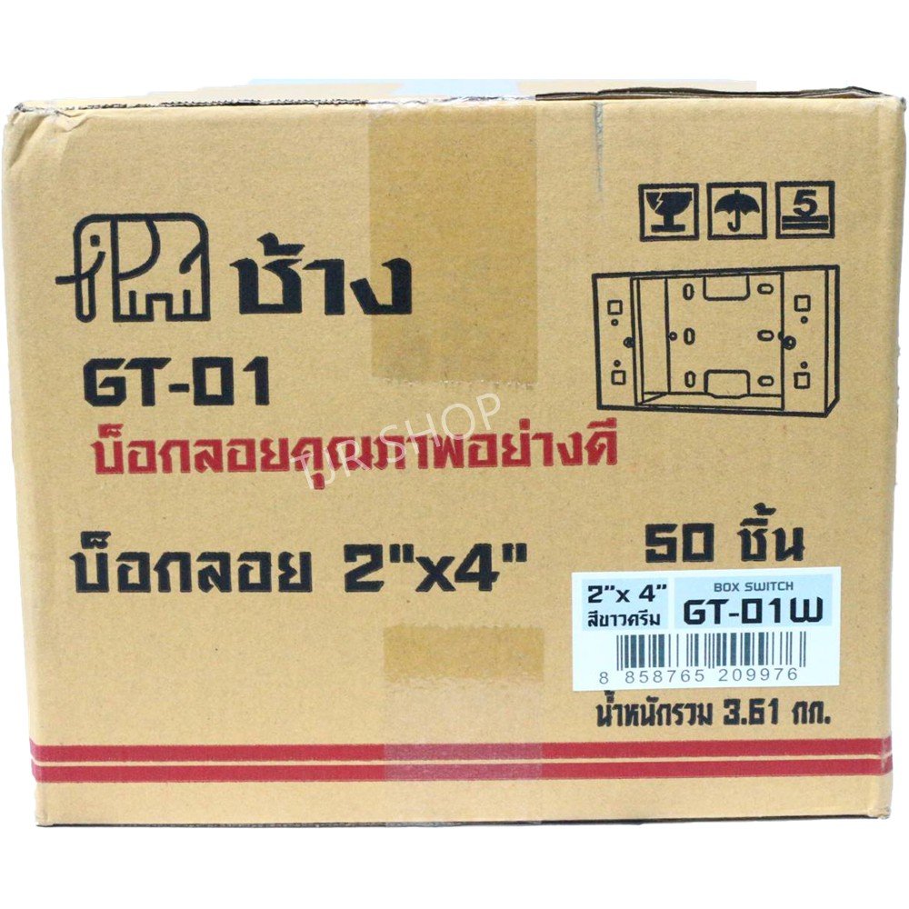 Chang บล็อกลอย (ขนาด 2*4 นิ้ว และ 4*4 นิ้ว) หนา 0.3 CM สีขาว รุ่นใหม่ พลาสติกคุณภาพดี รองรับฝา 1-6 ช่อง – 4*4 - Image 7