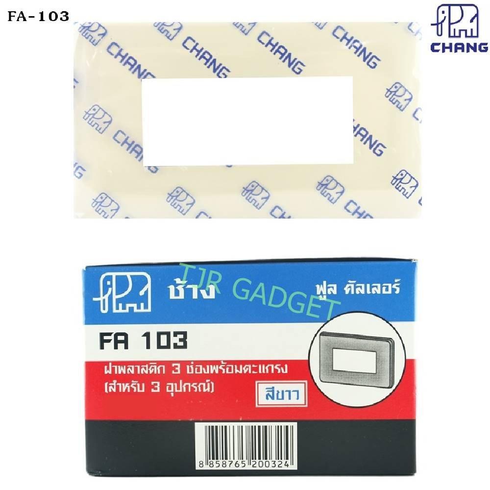 Chang หน้ากาก 1-6 ช่อง สำหรับ สวิตส์ ปลั๊ก รุ่นเก่า Full-Color สีครีม FA101 FA102 FA103 FA104 FA106 – 3 ช่อง - Image 3