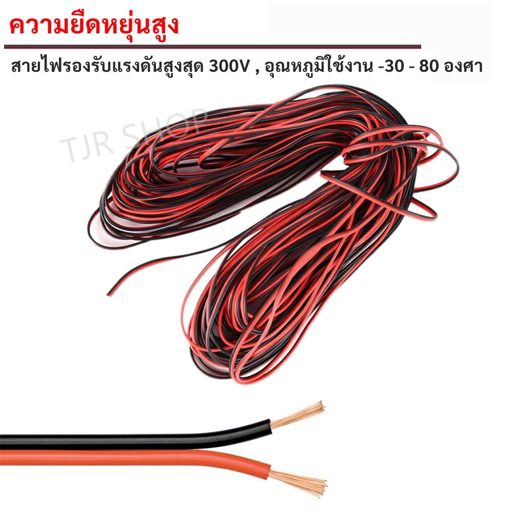 มีราคาส่่ง (100 เมตร) SUN สายไฟ ดำ-แดง 22 AWG, ทองแดงผสมหุ้มฉนวน ขนาด 2*0.3 SQ.MM. - Image 5