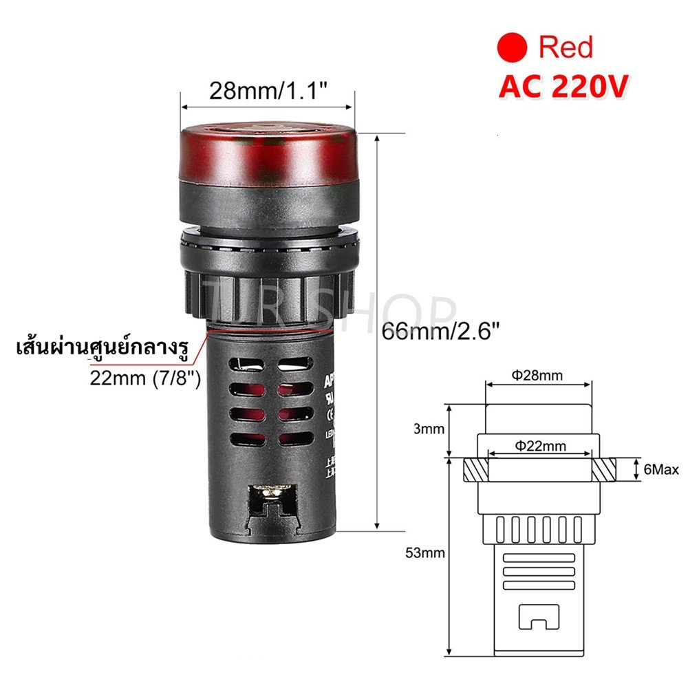 Buzzer LED 22mm ไฟสัญญาณเตือน มีเสียง 220V ไฟเตือนตู้คอนโทรล Pilot Lamp มีไฟพร้อมเสียง เลือกสี แดง เหลือง เขียว – 220V , แดง