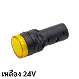 TIGER ไฟ ไพล็อตแลมป์ LED 16 มม. (12V/24V/220V) ไฟแสดง สถานะการใช้งาน Pilot Indicator Lamp หลอดไฟ – 16 มม - 24V เหลือง