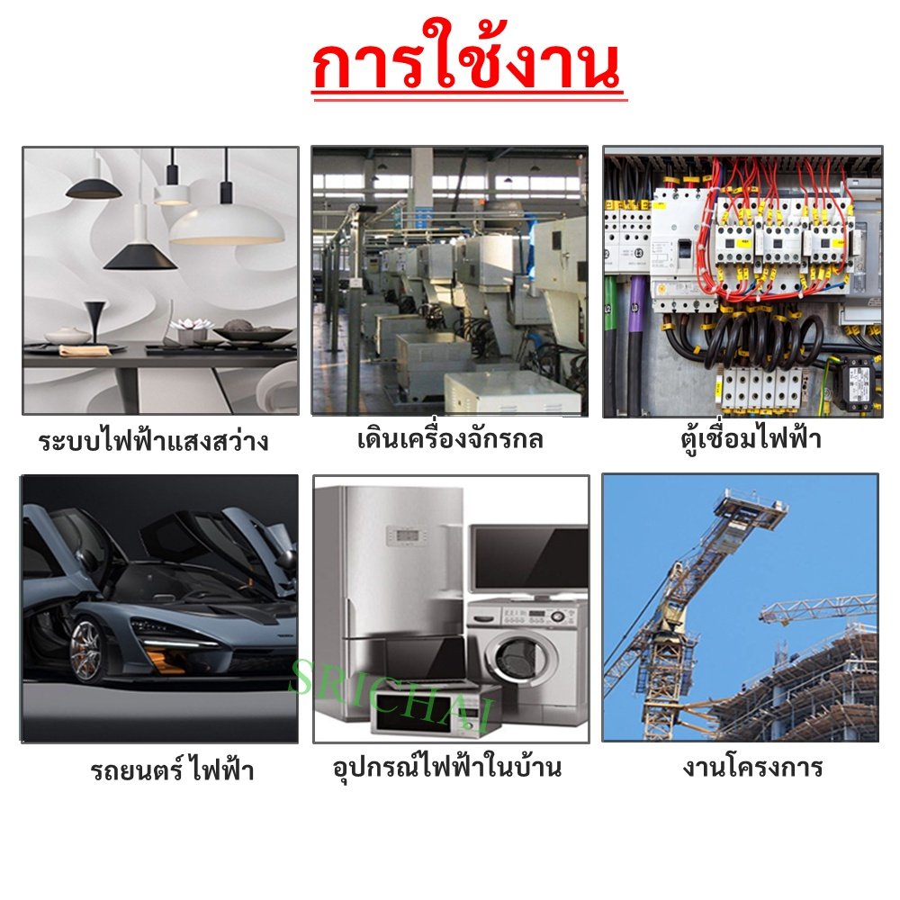 5 เมตร) STR สายไฟ ขนาด VCT 2*1.5 Sqmm สายไฟ ทองแดงหุ้มฉนวน สำหรับงานเดินไฟฟ้า มี มอก. - Image 3