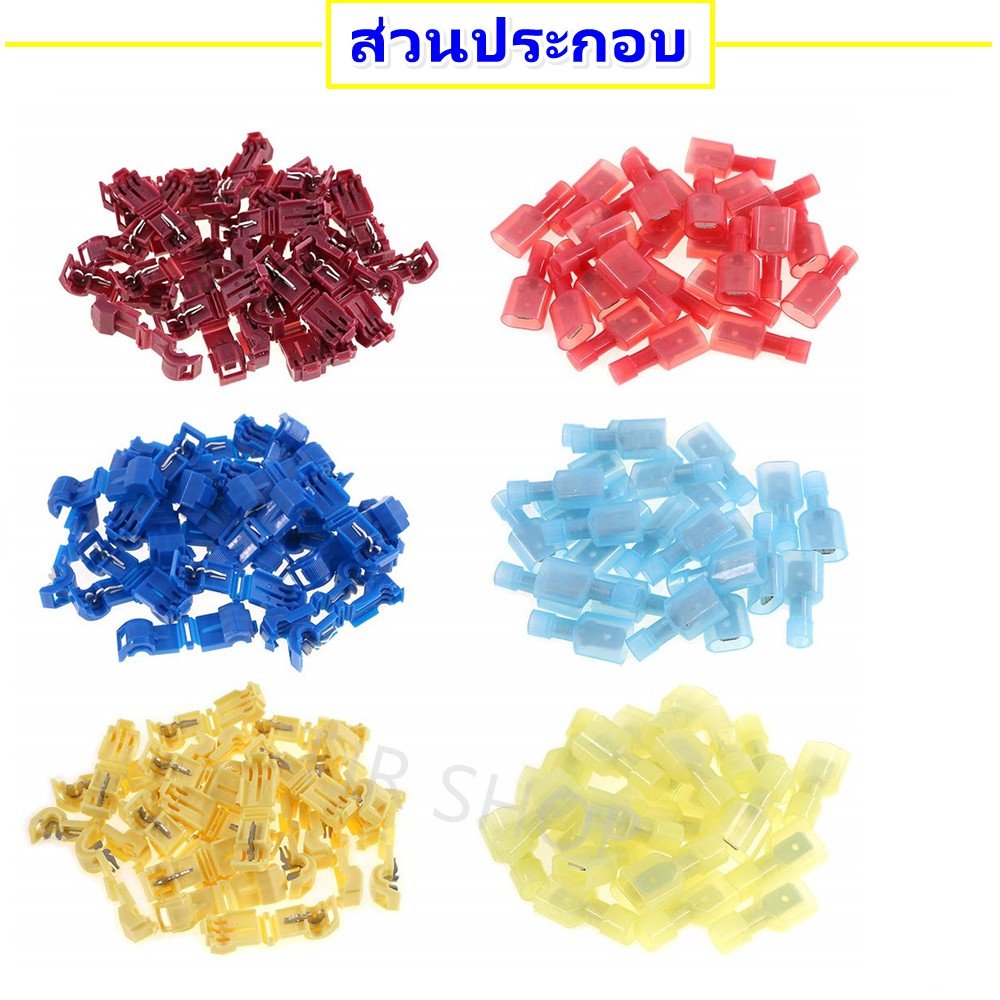 T-Tap ตัวเชื่อมสายไฟแบบล็อค ไม่ต้องปอกฉนวน 3 สี แพ็ค 60 ชิ้น ข้อต่อสายไฟ ตัวต่อสายไฟ รถยนต์ มอเตอร์ไซค์ Quick Splice - Image 3