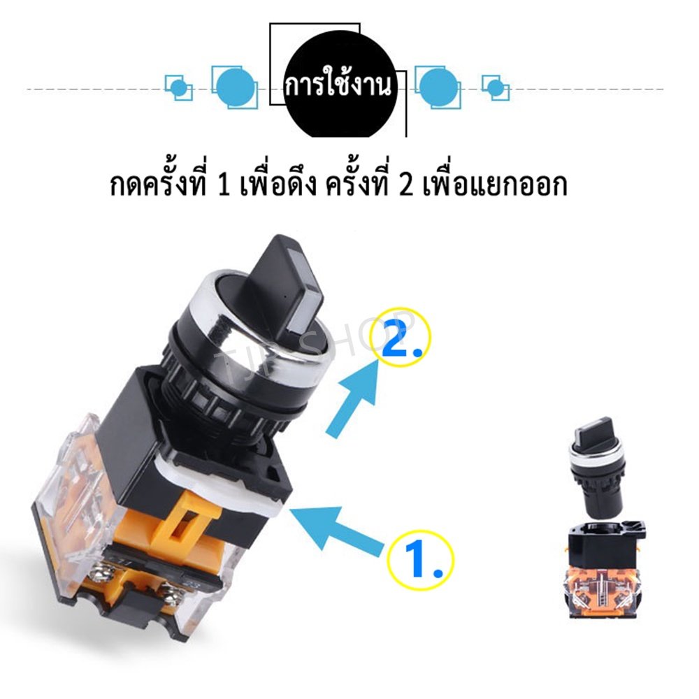 SC สวิตซ์ลูกศร 2 จังหวะ / 3 จังหวะ NO NC รุ่นประหยัด สีดำ ซีเล็คเตอร์สวิตซ์ (Selector Switch) - Image 4