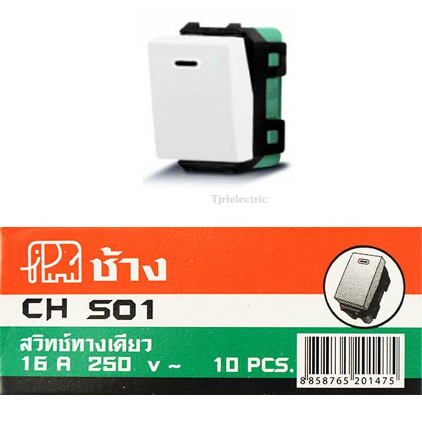 CHANG สวิตช์ทางเดียว CH-501 / CH-501N 16A 250V สวิตช์ไฟบ้าน ของแท้ มีแบบขันน็อตและแบบเสียบสาย - Image 2