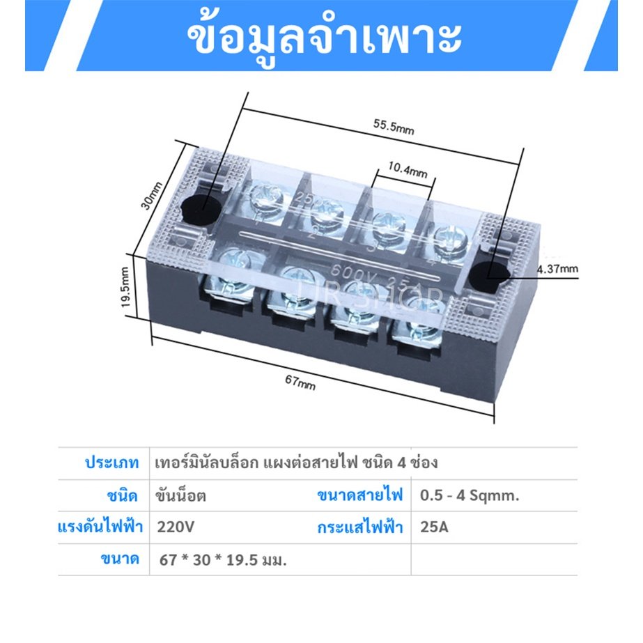 ซื้อเยอะ ลดเยอะ💥 PTEN เทอร์มินอล บล็อก 3 / 4 / 6 / 12 ช่อง 25A 600V ตัวเชื่อม ใช้คู่กับน็อต M4 – 4 ช่อง