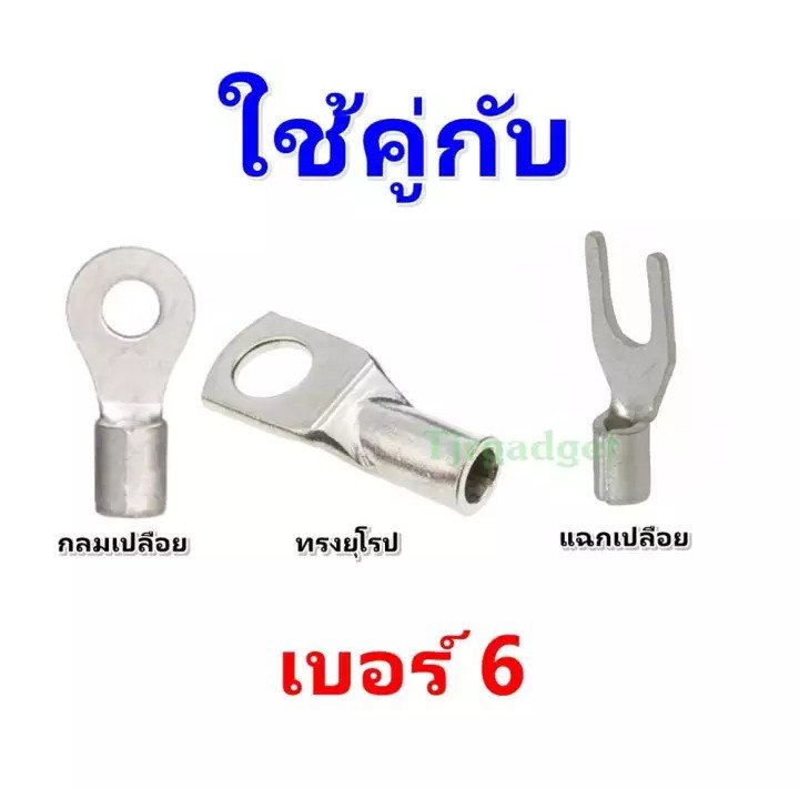 แพ็ค 10 ชิ้น)TLU ปลอกหุ้มหางปลา V-005(5.5) ใช้กับ หางปลา เบอร์ 6 (เลือกสี แดง/เหลือง/ขาว/น้ำเงิน/ดำ – V5 ขาว - 10 ชิ้น - Image 5