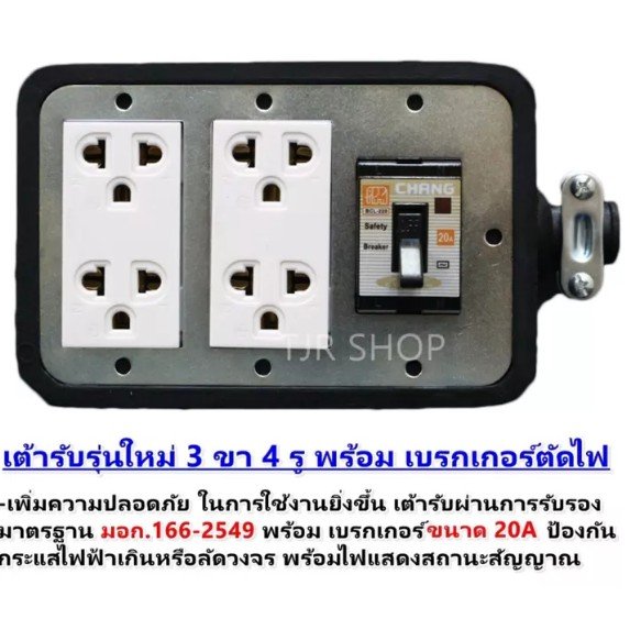 JPS บล็อกยาง ปลั๊กกราวน์คู่ Universal พร้อมเบรกเกอร์ 20A สาย VCT 3x2.5 ปลั๊กพ่วงสนาม งานหนัก เลือกยาว 2-10 เมตร – 2 เมตร - Image 4