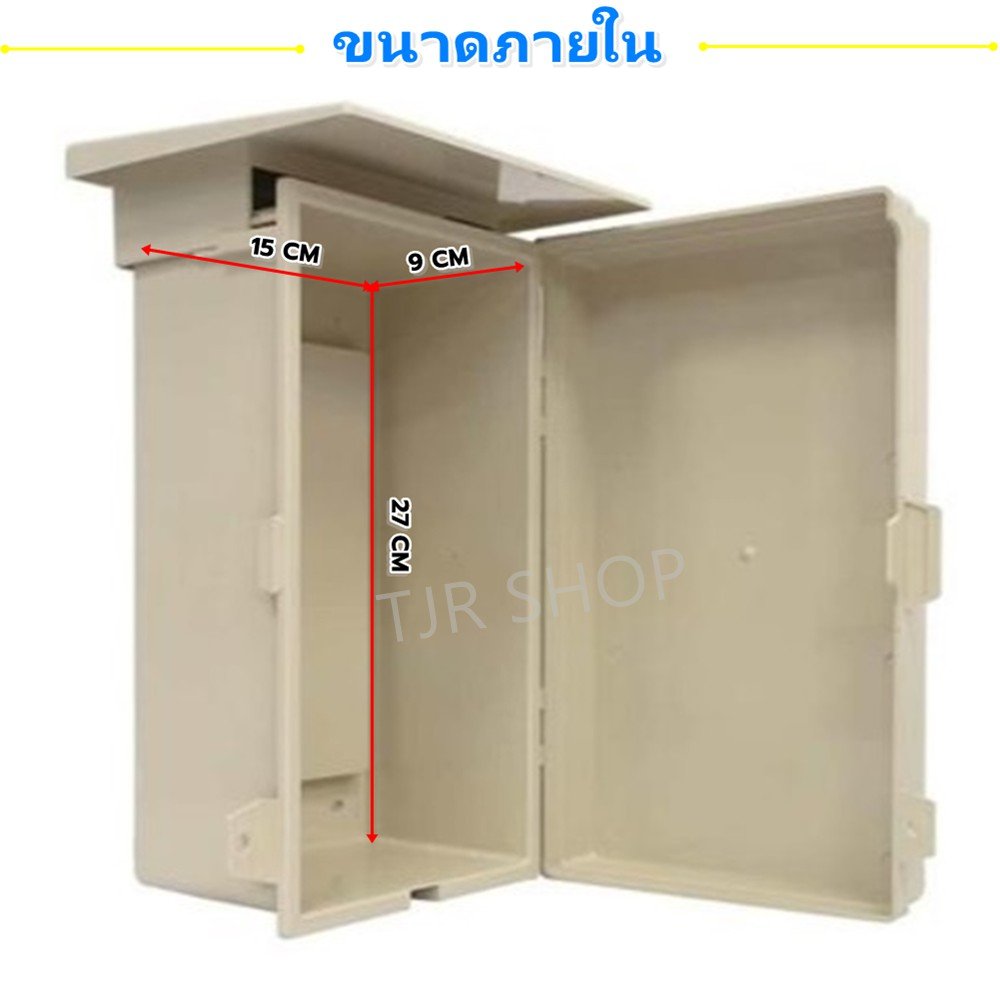 MOS ตู้ กันน้ำ ประกอบวงจรไฟฟ้า รุ่น MOS-101 (ขนาด 18*31*13 CM) ตู้พลาสติก ตู้คอนโทรล - Image 3