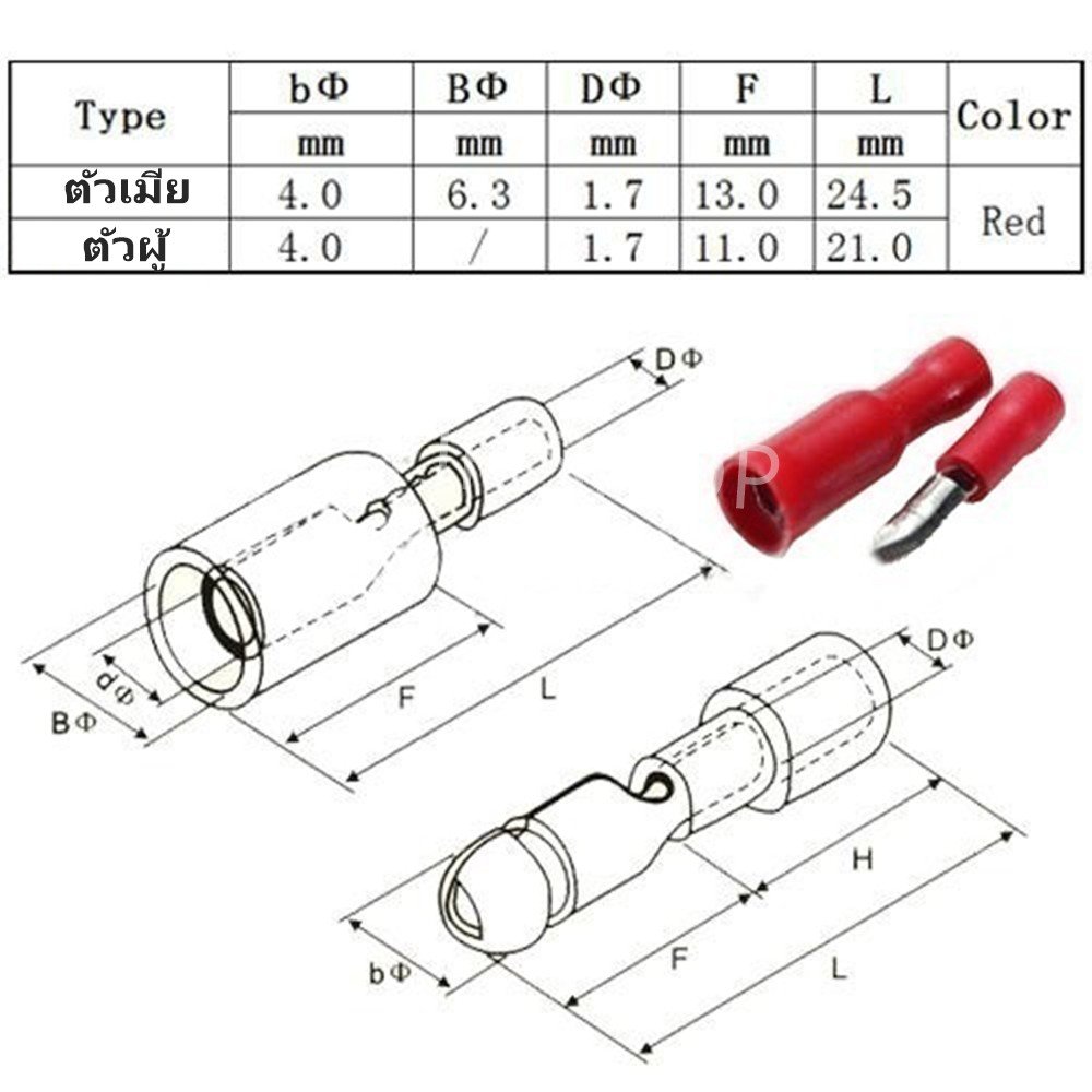 (แพ็ค 100 ชิ้น) TJR หัวเสียบกระสุน ตัวผู้ + ตัวเมีย สีแดง สำหรับ สายไฟ 0.5-1.5 Sqmm. ตัวเชื่อม - Image 4