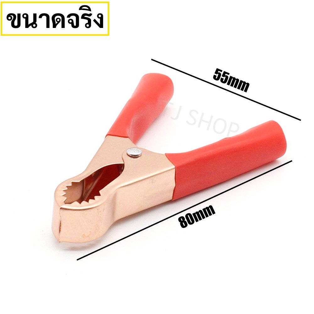 1 คู่) คลิปปากจระเข้ 50A ขนาด 80 มม. 1 คู่ แดงดำ คีมคีบแบตเตอรี่ ชุบทองแดง หุ้มฉนวน สำหรับงานไฟฟ้า แบตเตอรี่ DIY - Image 2