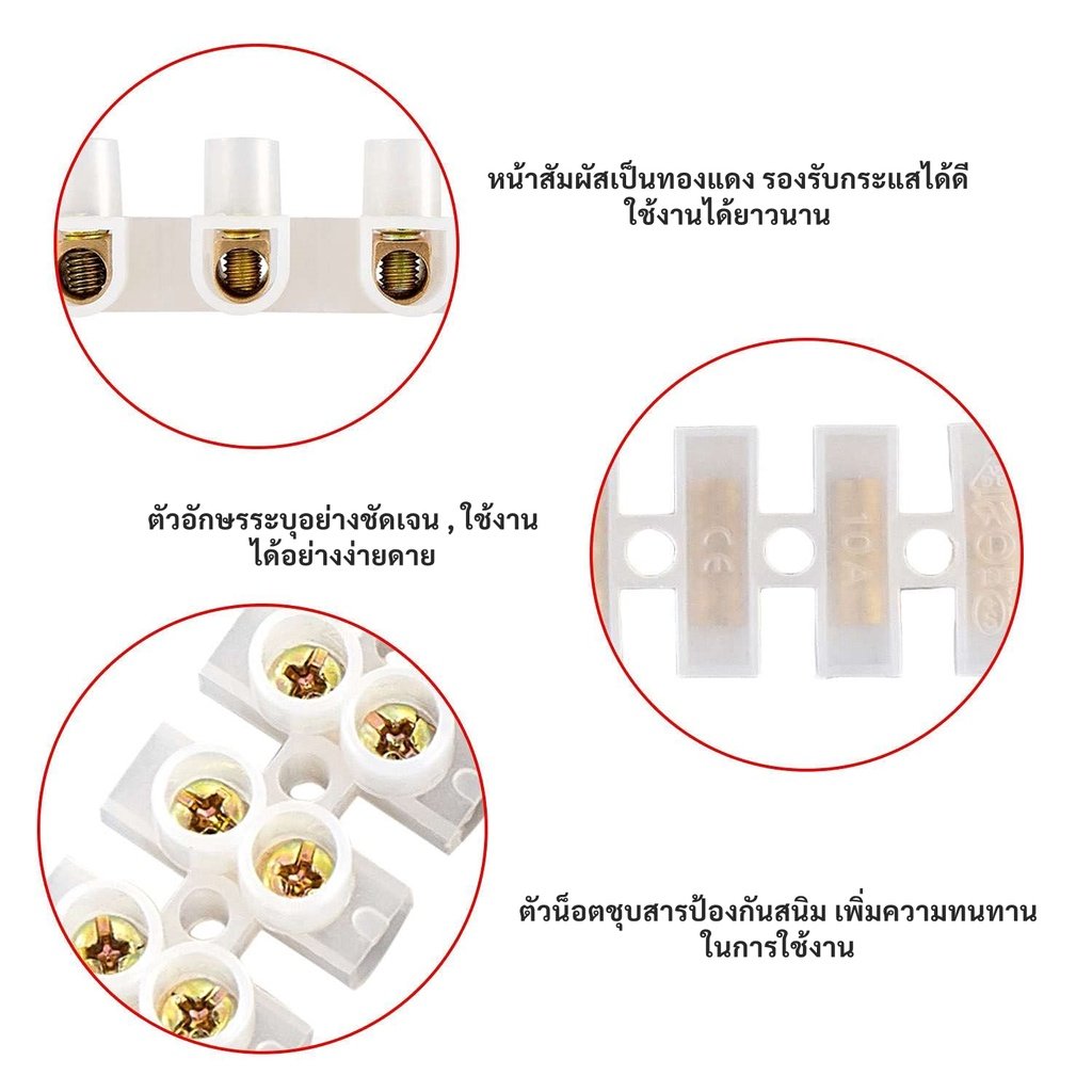 WR เต๋าต่อสายไฟ ขนาด 3A /20A /30A แผงต่อสายไฟ พลาสติก ตัดได้ทุกข้อ แข็งแรง ยืดหยุ่น ตัวเชือม – ใส 3A - Image 3