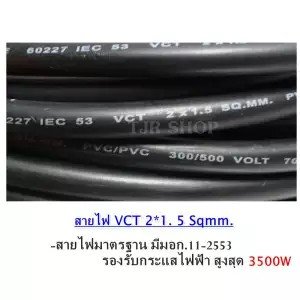 2-10 เมตร) Sentoshi บล็อกยาง ประกอบ รุ่นเบรกเกอร์ สายไฟ VCT 2*1.5 sqmm 3500W พร้อม ปลั๊กกราวน์คุ่ ปลั๊กพ่วง – 10 เมตร - Image 8