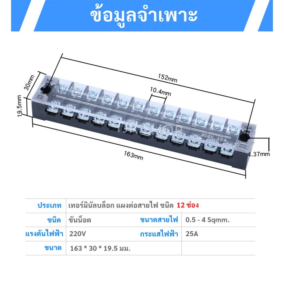 ซื้อเยอะ ลดเยอะ💥 PTEN เทอร์มินอล บล็อก 3 / 4 / 6 / 12 ช่อง 25A 600V ตัวเชื่อม ใช้คู่กับน็อต M4 – 12 ช่อง