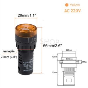 Buzzer LED 22mm ไฟสัญญาณเตือน มีเสียง 220V ไฟเตือนตู้คอนโทรล Pilot Lamp มีไฟพร้อมเสียง เลือกสี แดง เหลือง เขียว – 220V , เหลือง