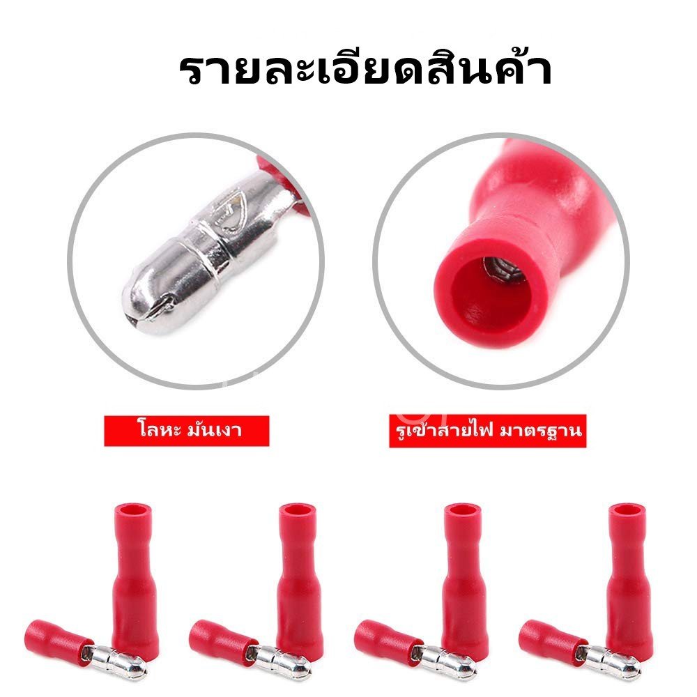 (แพ็ค 100 ชิ้น) TJR หัวเสียบกระสุน ตัวผู้ + ตัวเมีย สีแดง สำหรับ สายไฟ 0.5-1.5 Sqmm. ตัวเชื่อม - Image 7