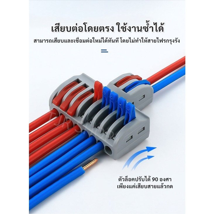 WR ตัวล็อคสาย แบบหนีบ เข้า 2 ออก 4/6/8 ช่อง 32A 600V สะดวก ใช้ง่าย ประหยัดเวลา ตัวเชื่อมสายไฟ – เข้า 2 ออก 6 ช่อง - Image 6