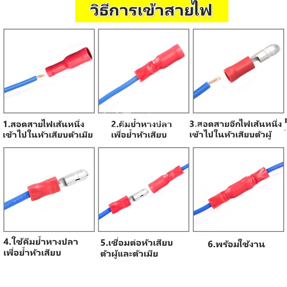 (แพ็ค 100 ชิ้น) TJR หัวเสียบกระสุน ตัวผู้ + ตัวเมีย สีแดง สำหรับ สายไฟ 0.5-1.5 Sqmm. ตัวเชื่อม - Image 5