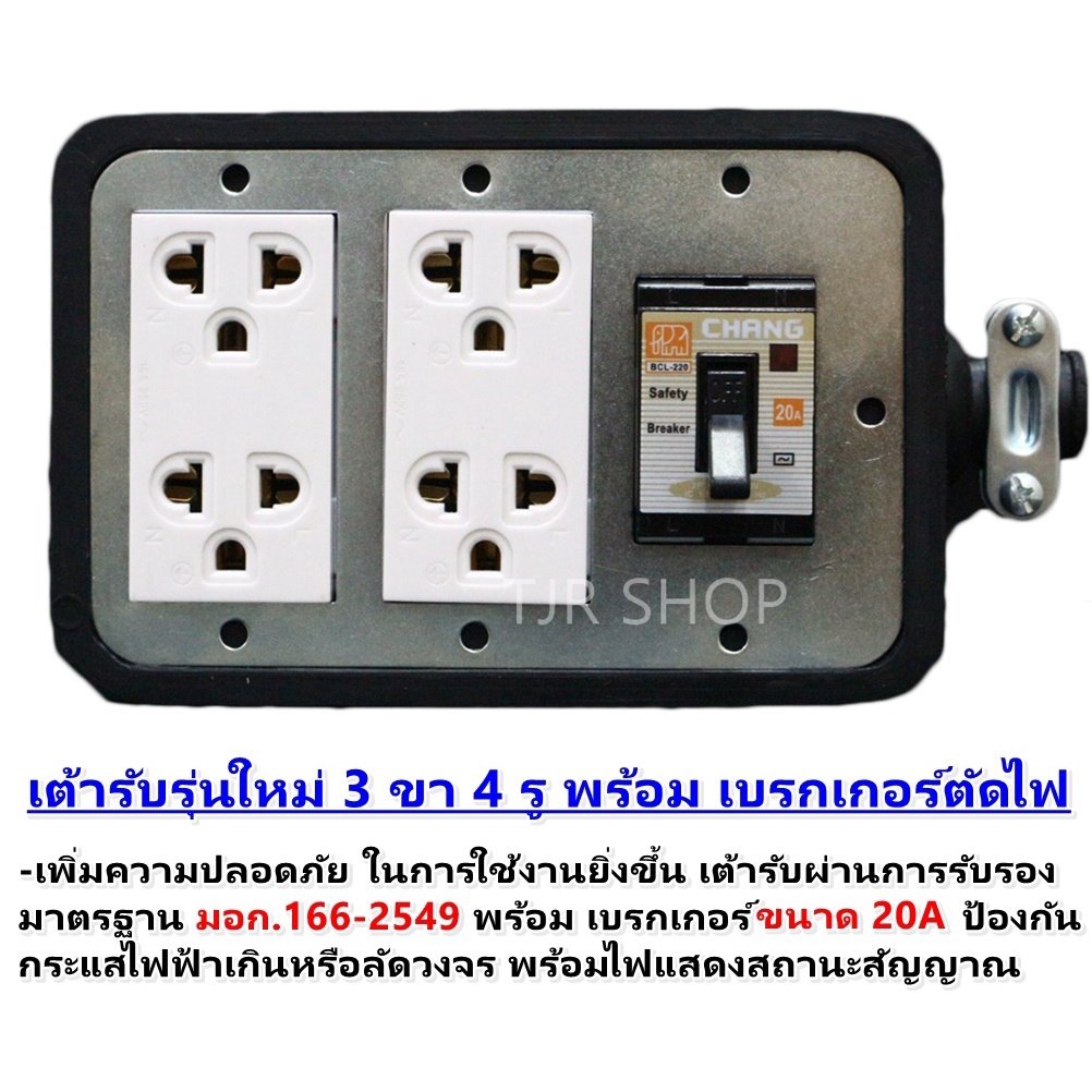 JPS บล็อกยาง 4x6 พร้อมเบรกเกอร์ 20A ปลั๊กกราวด์คู่ 2 ตัว บล็อกยางกันกระแทก ปลั๊กไฟสนาม ปลั๊กพ่วงงานช่าง หน้าเหล็ก แข็งแร - Image 3