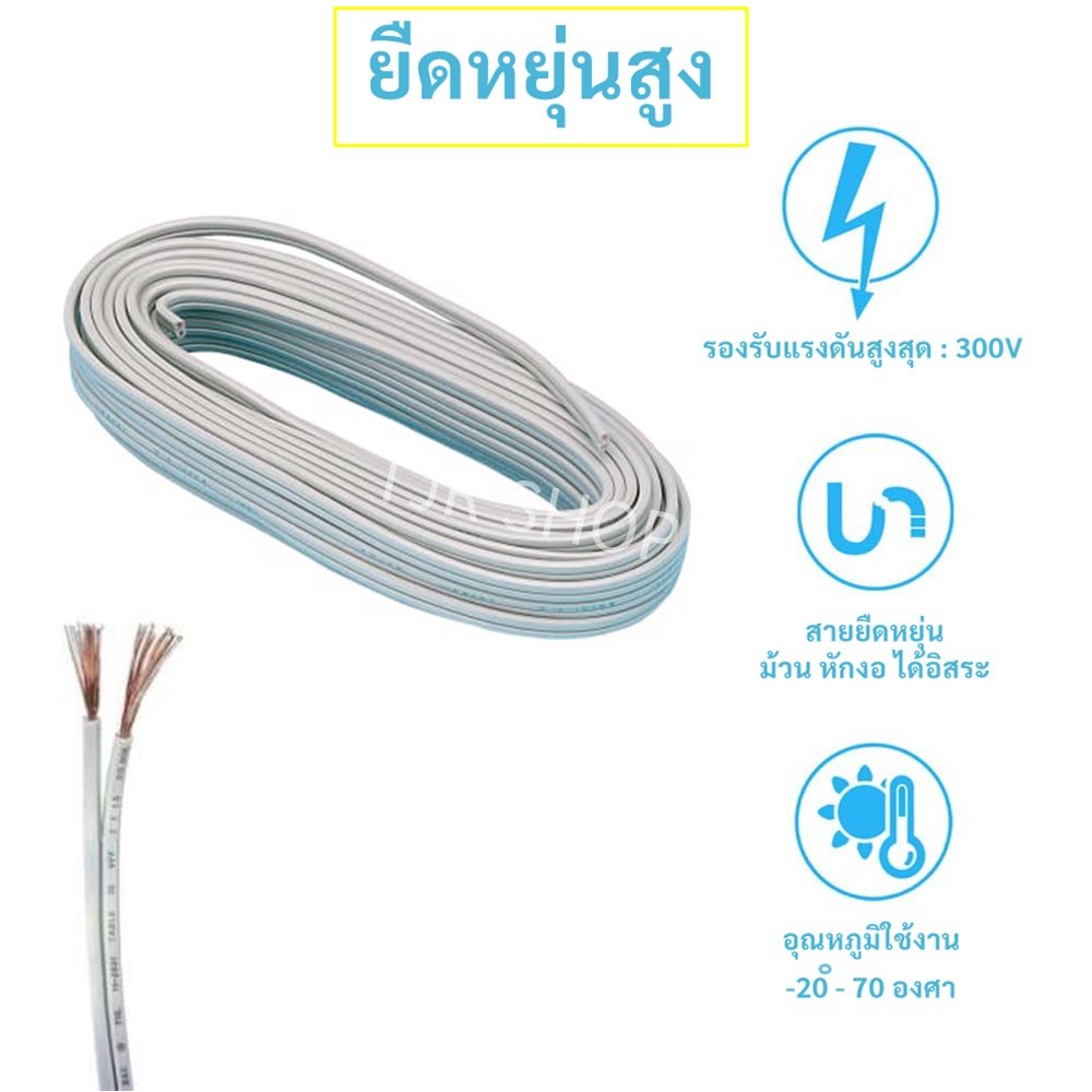 ANT สายไฟอ่อน VFF 2x2.5 SQMM สายลำโพง สาย DC Speaker Wire 300V เลือก 50/100 เมตร - Image 3