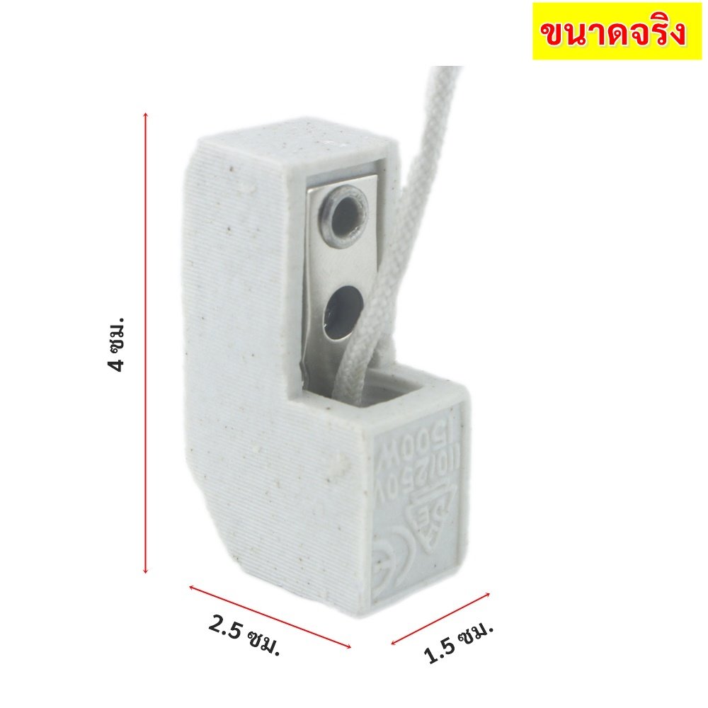 Augut ขั้วโคมไอโอดีน 500W พร้อมสาย 70 ซม. ขั้วหลอดไอโอดีน ขั้วโคมไฟเซรามิก อะไหล่โคมไฟ งานซ่อมโคมไฟ - Image 4