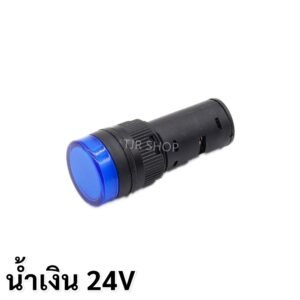 TIGER ไฟ ไพล็อตแลมป์ LED 16 มม. (12V/24V/220V) ไฟแสดง สถานะการใช้งาน Pilot Indicator Lamp หลอดไฟ – 16 มม - 24V น้ำเงิน