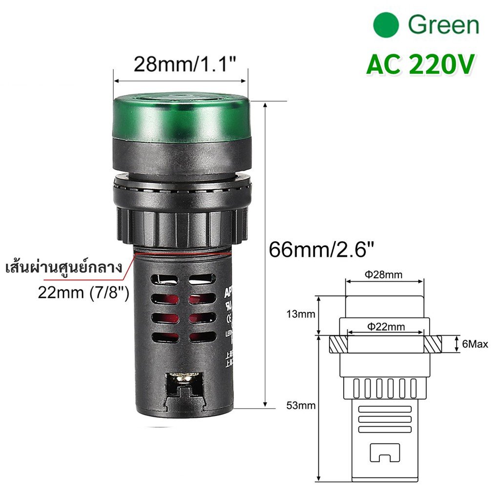 Buzzer LED 22mm ไฟสัญญาณเตือน มีเสียง 220V ไฟเตือนตู้คอนโทรล Pilot Lamp มีไฟพร้อมเสียง เลือกสี แดง เหลือง เขียว – 220V , เขียว