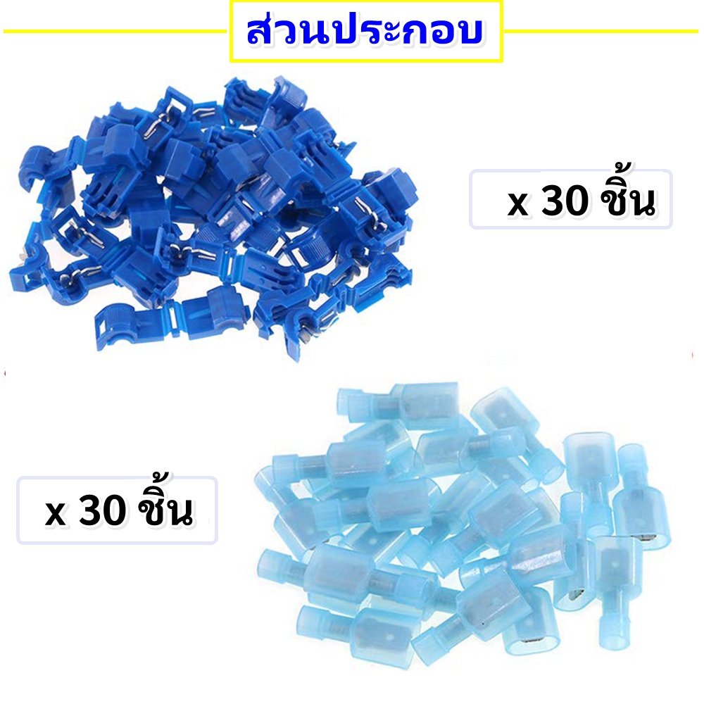 💥 T-TAB (แพ็ค 10 / คู่) ตัวเชื่อม สายไฟ แบบล็อค สีน้ำเงิน สำหรับสายไฟ 0.75-2.5 Sqmm. (22-18 AWG) 15A 240V – 10 คู่ TTAB-BL(20) - Image 2