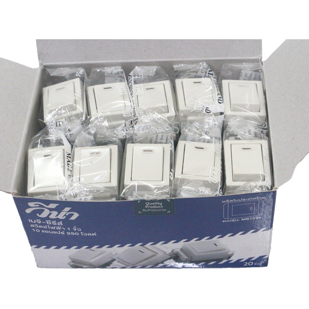 แพ็ค 20 ชิ้น) Vena สวิตส์เมจิ ฝัง รุ่นเก่า 10A 250V ใช้ควบคุมการเปิด-ปิดไฟฟ้า รองรับสายไฟ 1.0-2.5 ตร.มม. - Image 7