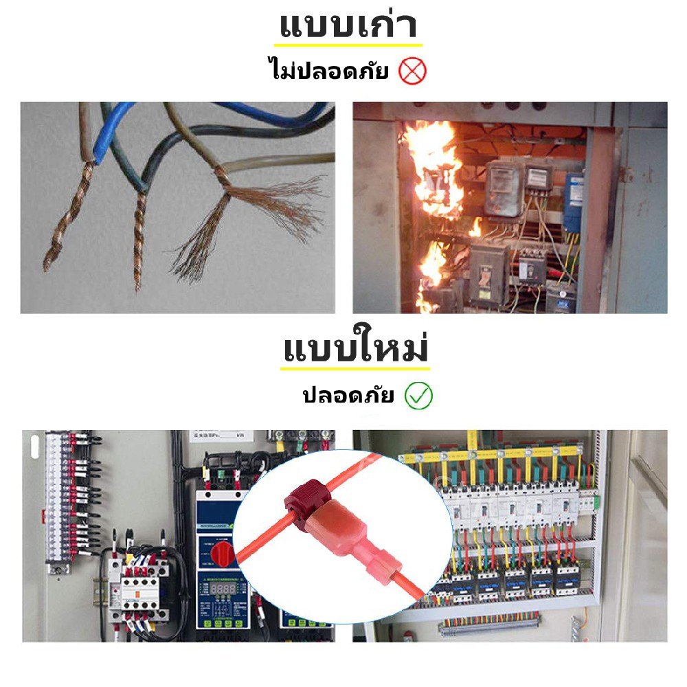 T-TAB (แพ็ค 10 คู่ ) ตัวเชื่อม สายไฟ แบบล็อค ไม่ต้องปอกฉนวน สีแดง สำหรับสายไฟ 0.5-1.0 Sqmm. – แดง - 10 คู่ - Image 5