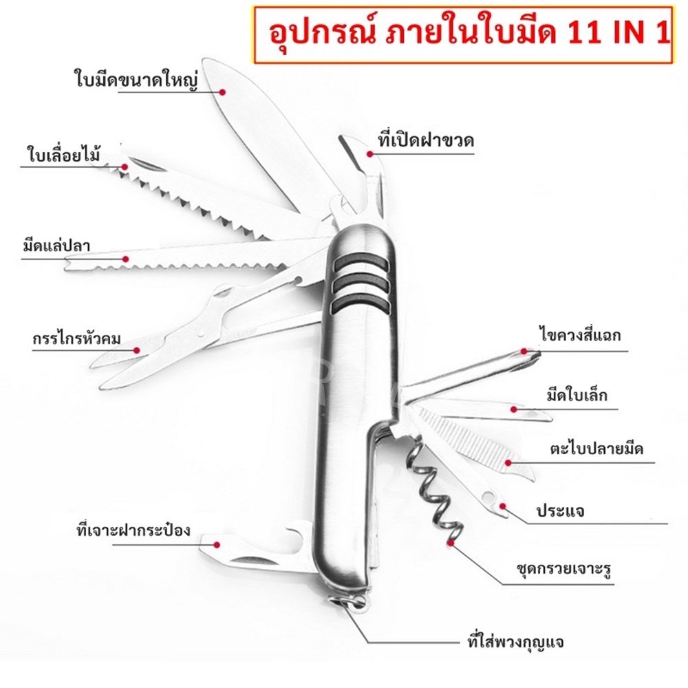 11ฟังก์ชั่น) มีดพาพา อเนกประสงค์ อุปกรณ์ นักเดินทาง ผจญภัย เครื่องมือ ล่าสัตว์ แคมป์ปิ้ง - Image 3