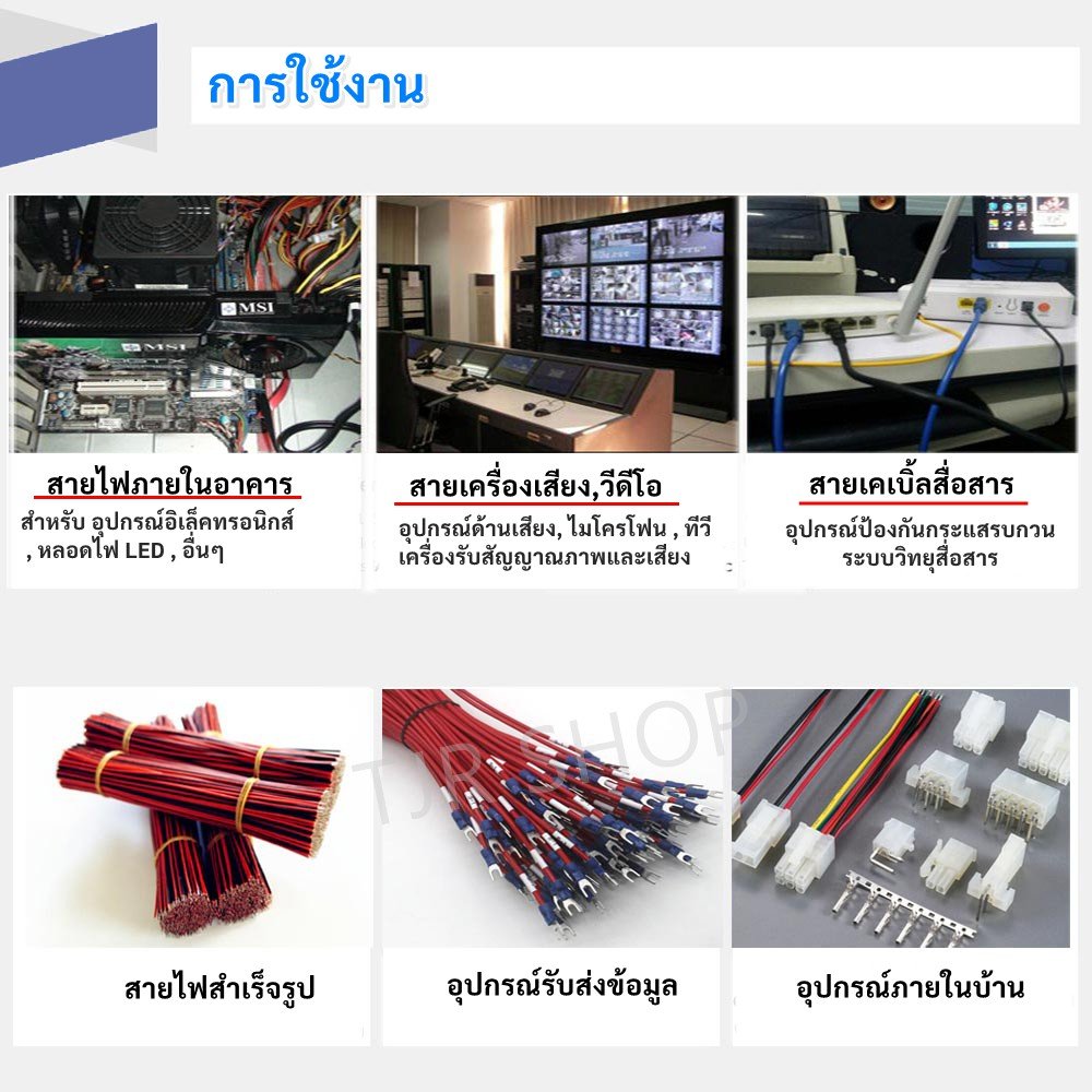 (10 เมตร) SUN สายไฟ ดำ-แดง ขนาด 2*0.3 Sqmm. , สาย ทองแดง หุ้มฉนวน สายเดิน ลำโพง สวิตส์ ปลั๊ก ลบ - Image 6