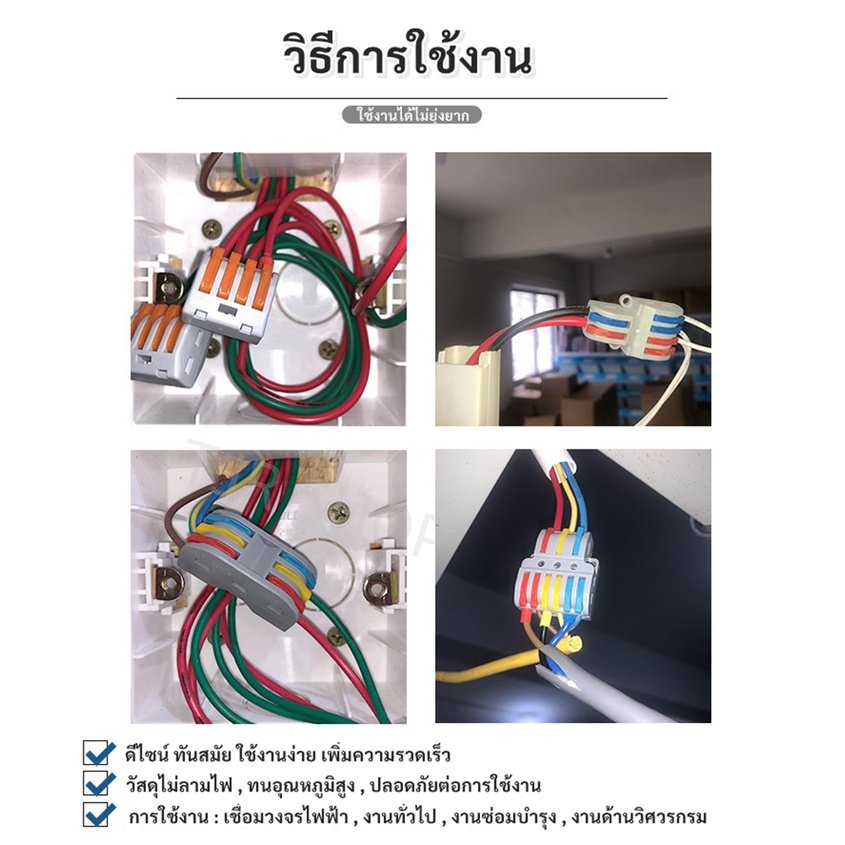 WR ตัวล็อคสาย แบบหนีบ เข้า 2 ออก 4/6/8 ช่อง 32A 600V สะดวก ใช้ง่าย ประหยัดเวลา ตัวเชื่อมสายไฟ – เข้า 2 ออก 6 ช่อง - Image 8