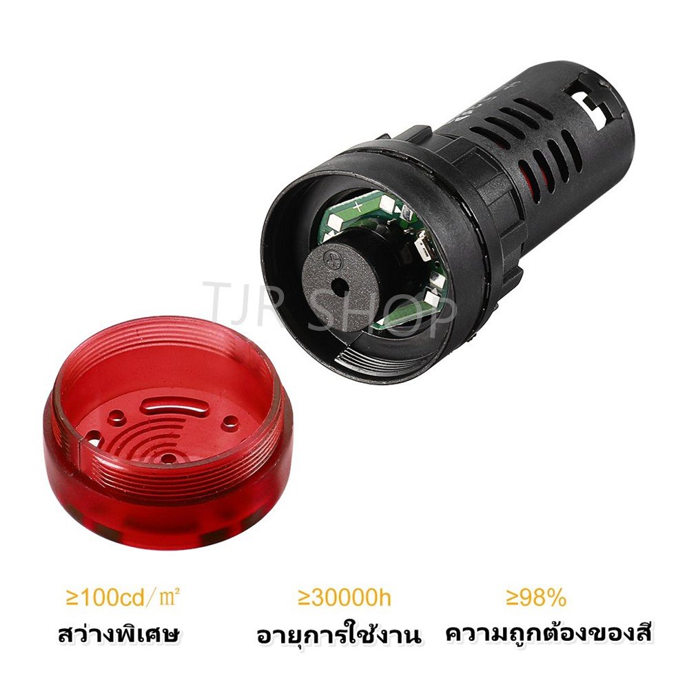 Buzzer LED 22mm ไฟสัญญาณเตือน มีเสียง 220V ไฟเตือนตู้คอนโทรล Pilot Lamp มีไฟพร้อมเสียง เลือกสี แดง เหลือง เขียว – 12V , แดง - Image 3