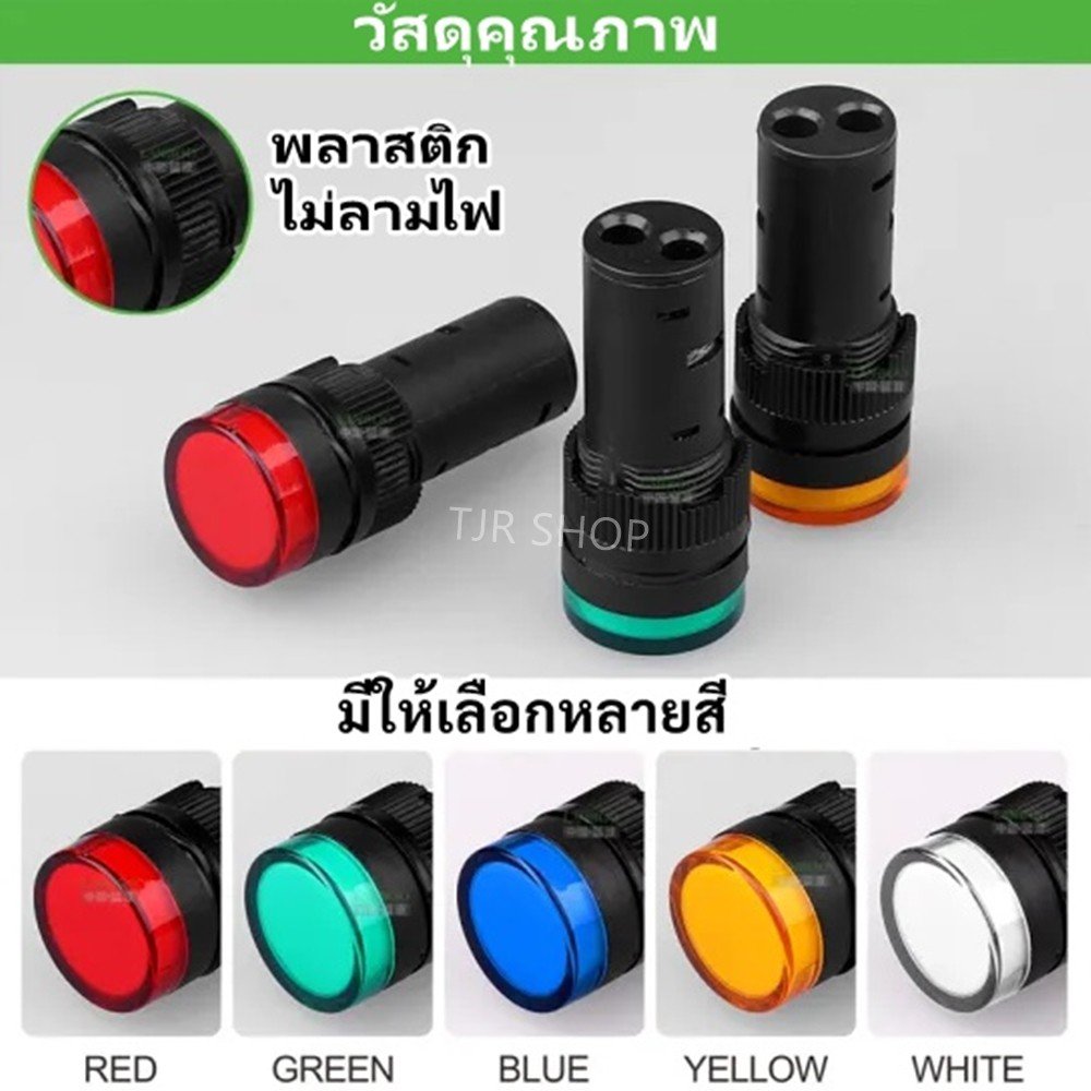 TIGER ไฟ ไพล็อตแลมป์ LED 16 มม. (12V/24V/220V) ไฟแสดง สถานะการใช้งาน Pilot Indicator Lamp หลอดไฟ – 16 มม - 220V เหลือง - Image 3
