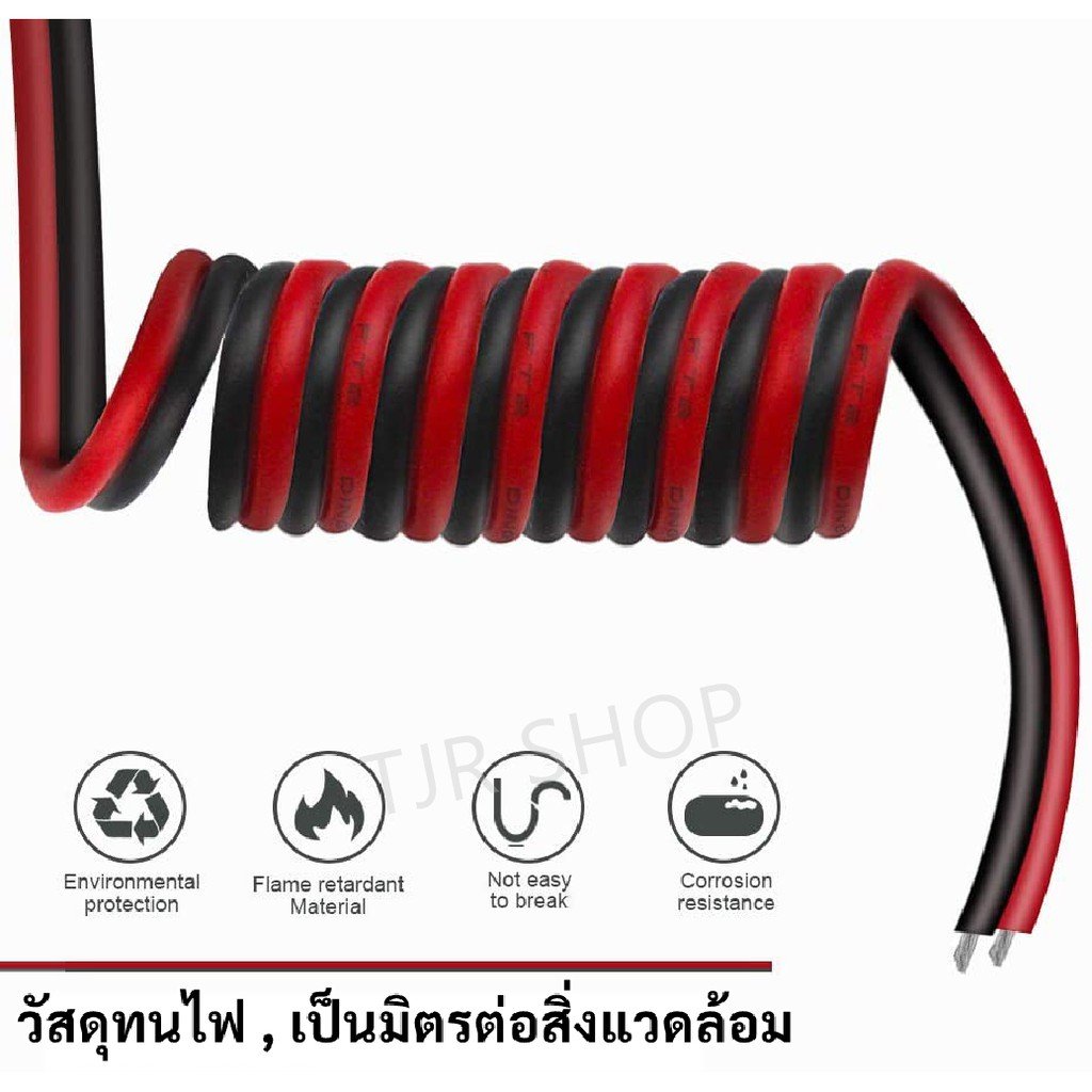 (10 เมตร) SUN สายไฟ ดำ-แดง ขนาด 2*0.3 Sqmm. , สาย ทองแดง หุ้มฉนวน สายเดิน ลำโพง สวิตส์ ปลั๊ก ลบ - Image 8