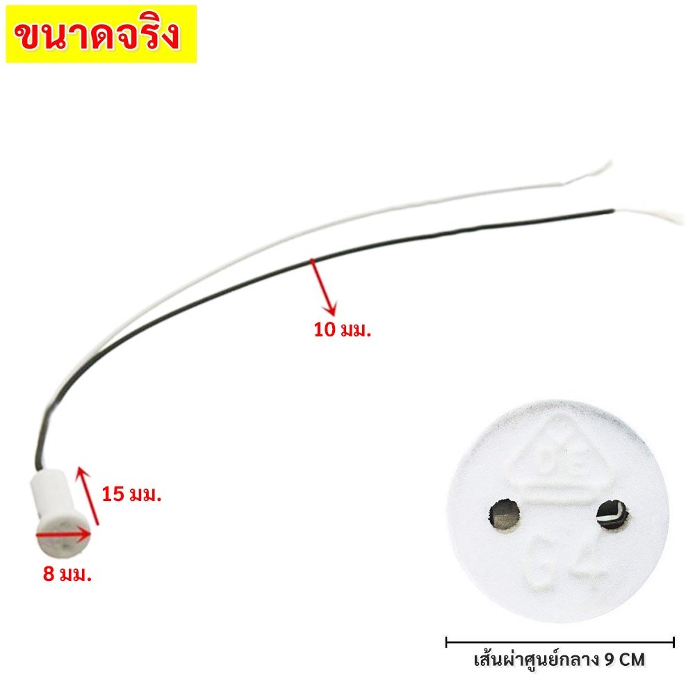 ขั้วรับ หลอด G4 พร้อมสาย ยาว 20 CM 3A 12-220V ใช้ได้ทั้งหลอดฮาโลเจน LED Mr.11 ขั้วหลอด - Image 2