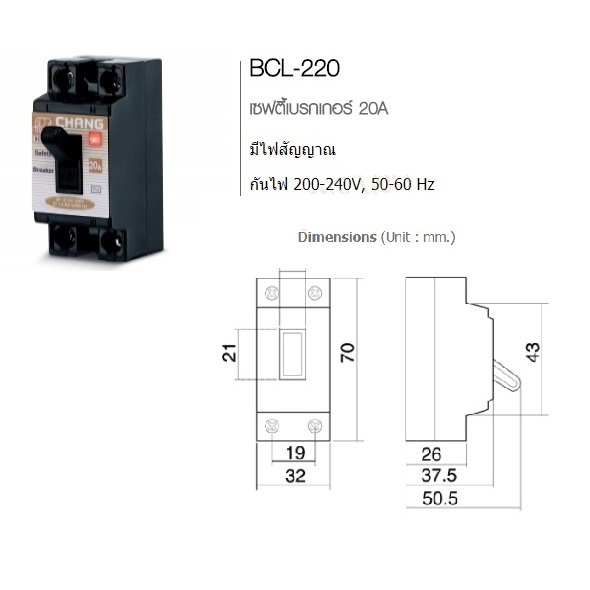 Chang ชุด กล่องเบรกเกอร์ พร้อม เบรกเกอร์มีไฟ สถานะสัญญาณ 2P 20A / 30A มีอุปกรณ์ยึด ติดตั้งง่าย - Image 8