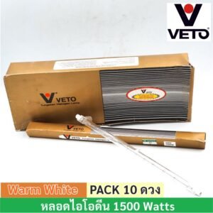Veto / National (ยกกล่อง 10 ดวง ถูกกว่า) หลอดไฟ ไอโอดีน 1000W / 1500W 220V แบบตรง ขั้ว R7S – 10 ดวง Veto 1500W