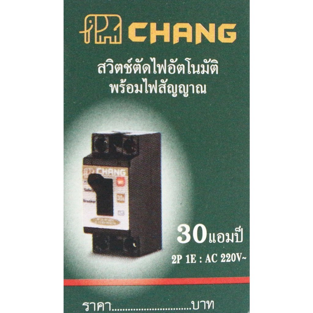 Chang ชุด กล่องเบรกเกอร์ พร้อม เบรกเกอร์มีไฟ สถานะสัญญาณ 2P 20A / 30A มีอุปกรณ์ยึด ติดตั้งง่าย - Image 9