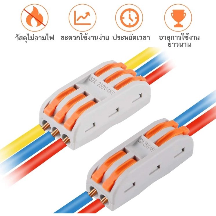 ส่งจากไทย💥 กิ๊บ หนีบสายไฟ เข้า 3-10 32A 250V เทอร์มินอล ต่อสายไฟ ตัวเชื่อมสายไฟ ใช้ง่าย – เข้า 2 ช่อง - Image 5