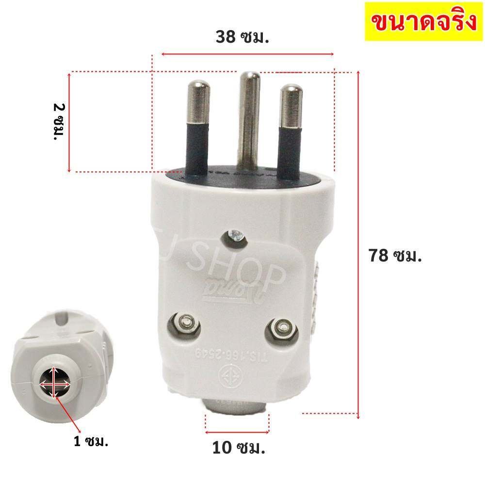 VENA PP1633 ปลั๊กตัวผู้ 3 ขากลม มีกราวด์ 16A 250V มอก. คละสี/สุ่มสี – 3 ขากลม - Image 3